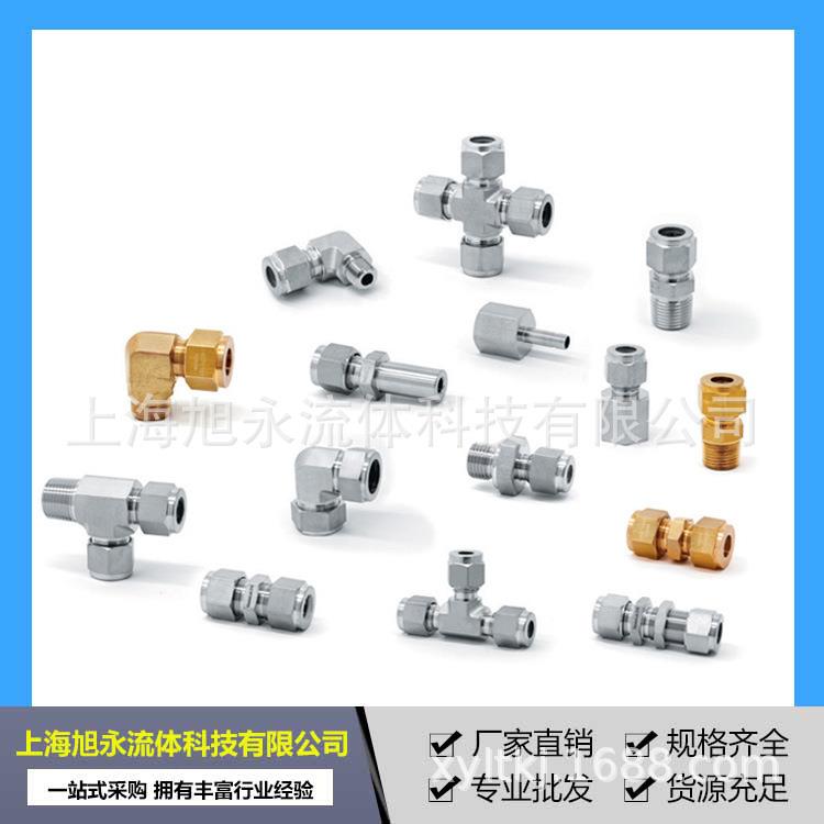 供应超高压液压接头超高压三通四通直通接头超高压不锈钢接头