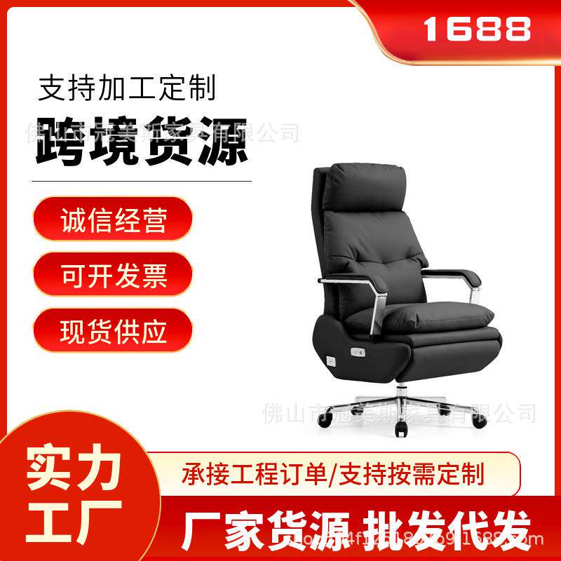 电动老板椅高端商务椅子办公久坐不累简约现代家用大班椅宿舍