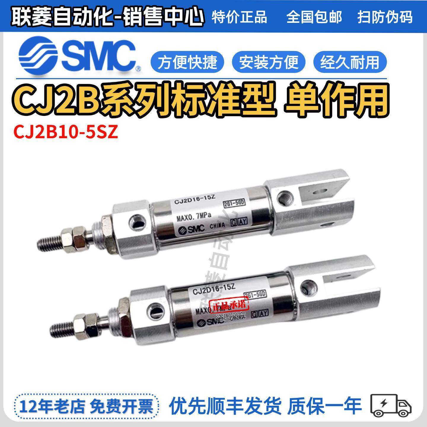 SMC气缸CJ2B10/CDJ2B10-5SZ-10-15SZ-20-25SZ-30-35SZ-40-45-50SZ,农机/农具/农膜,其它农用工具,淘宝优惠券,粉丝福利购,淘宝优惠卷
