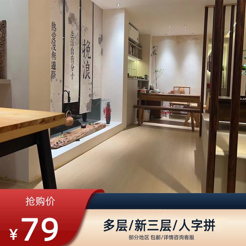 木地板新三层实木地板北欧风家用卧室封蜡防水地暖环保耐磨面