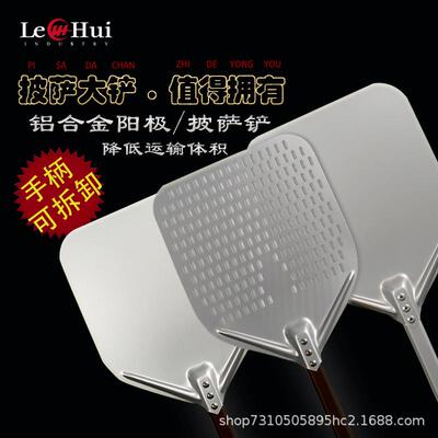 披萨大铲国产121416英寸国产披萨大铲商用金属柄比萨批萨饼铲