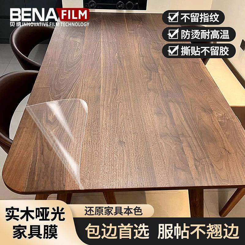 家具贴膜耐高温防烫灶台大理石茶几实木餐桌子岩板桌面透明保护膜,基础建材,脚轮/万向轮,淘宝优惠券,粉丝福利购,淘宝优惠卷