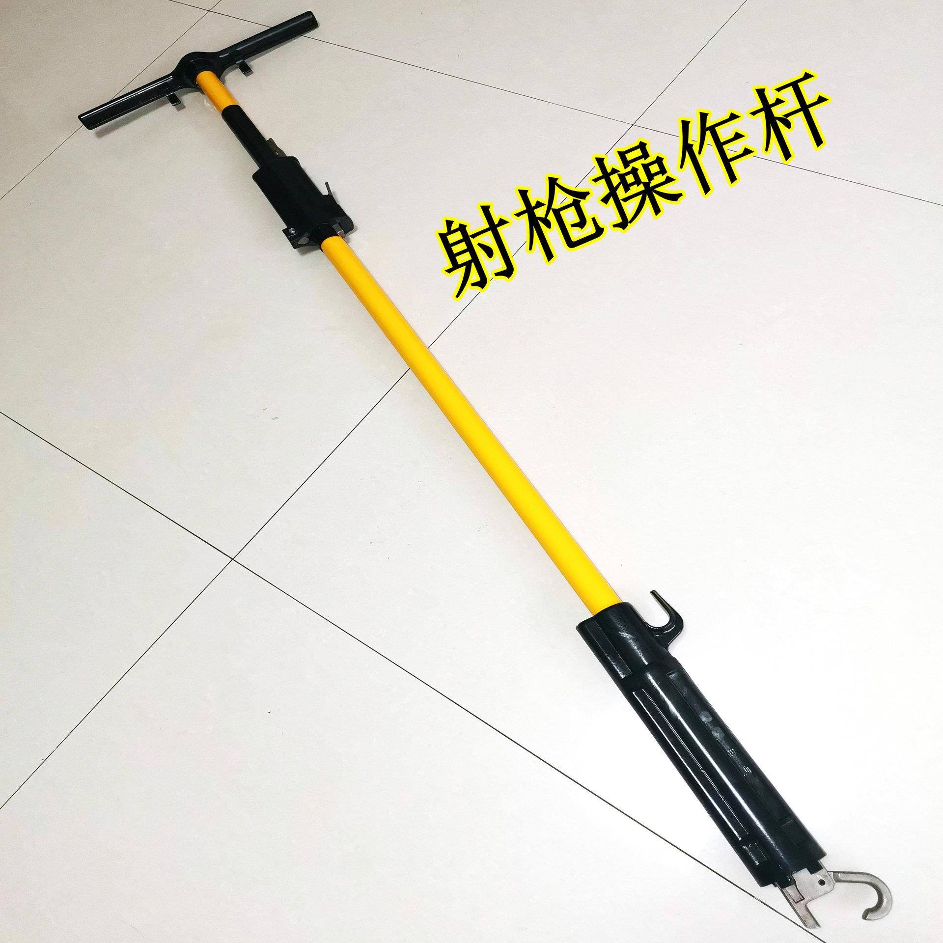 带电作业射枪式绝缘操作杆射枪操作杆电力线夹拆装杆