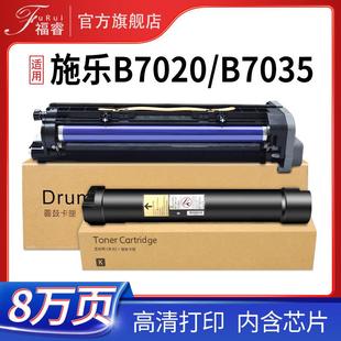 适用富士施乐B7025硒鼓施乐VersaLinkB7030B7035粉盒B7020套鼓