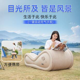 懒人自动充气S沙发可躺可睡PVC充气垫户外露营沙发音乐节空气躺椅
