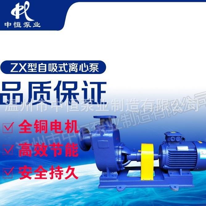 ZX自吸泵25ZX3-32清水泵带吸程化工离心泵直销欢迎来电