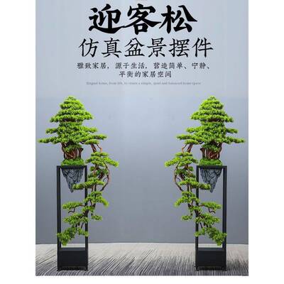 大号落地崖柏树盆景迎客松售楼处样板间装饰绿植摆件花几中式