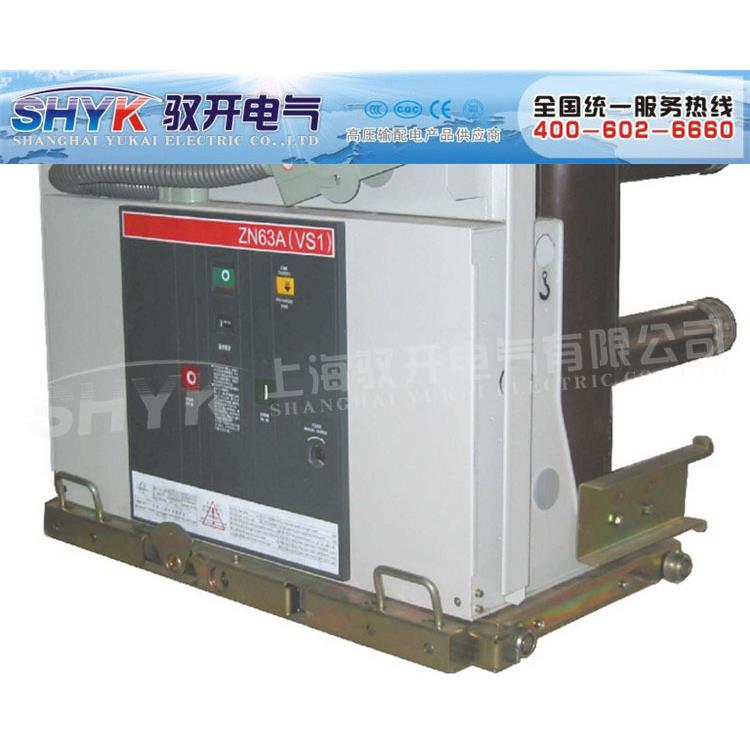 现货供应高压电器ZN63(VS1)-12固定式高压真空断路器