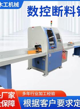 数控断料锯木料截断锯高速托盘面板墩块锯切机