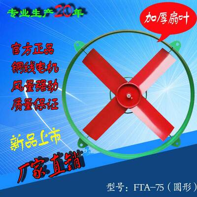 排风扇FTA-75型工业排气扇厂房通风机纯铜线大电机厨具厨房换气扇