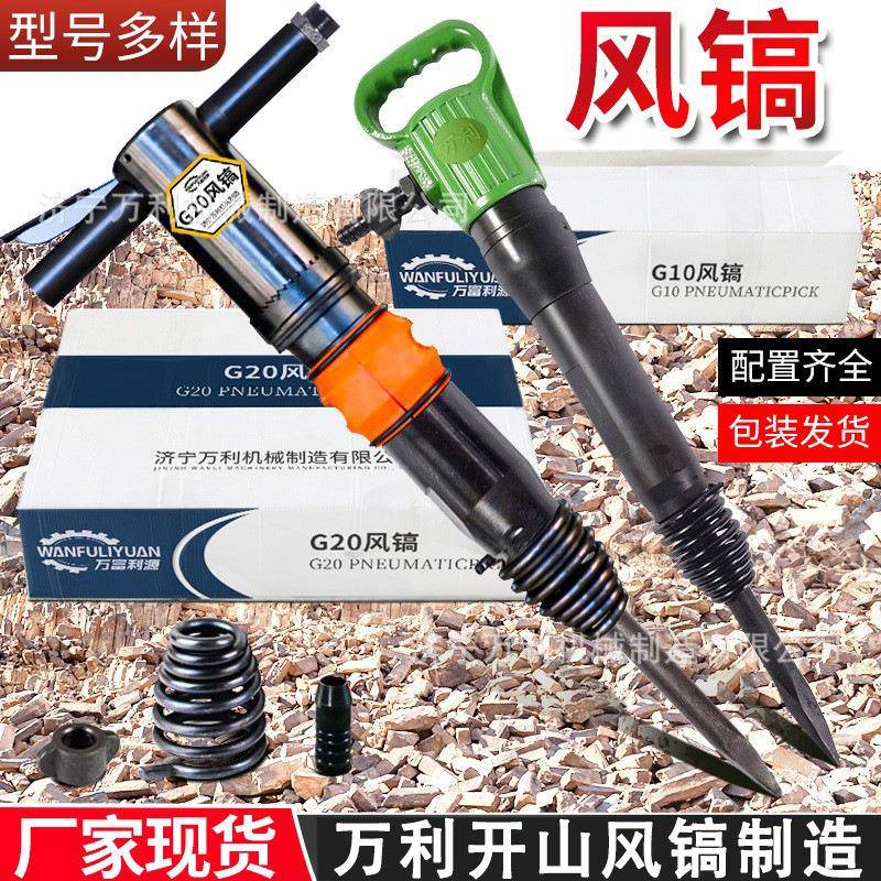 井下用G20风镐手持式矿山桥梁G20破碎机路面混凝土G20风镐现货