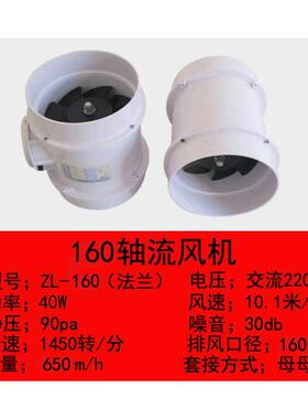 ll实验室PP轴流风机防腐250管道风机通风橱通风柜风机220v静音高