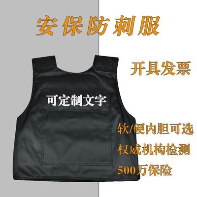 软质防刺服防刺马甲防护背心锰钢硬质超薄防刺巡逻服防砍防刺服