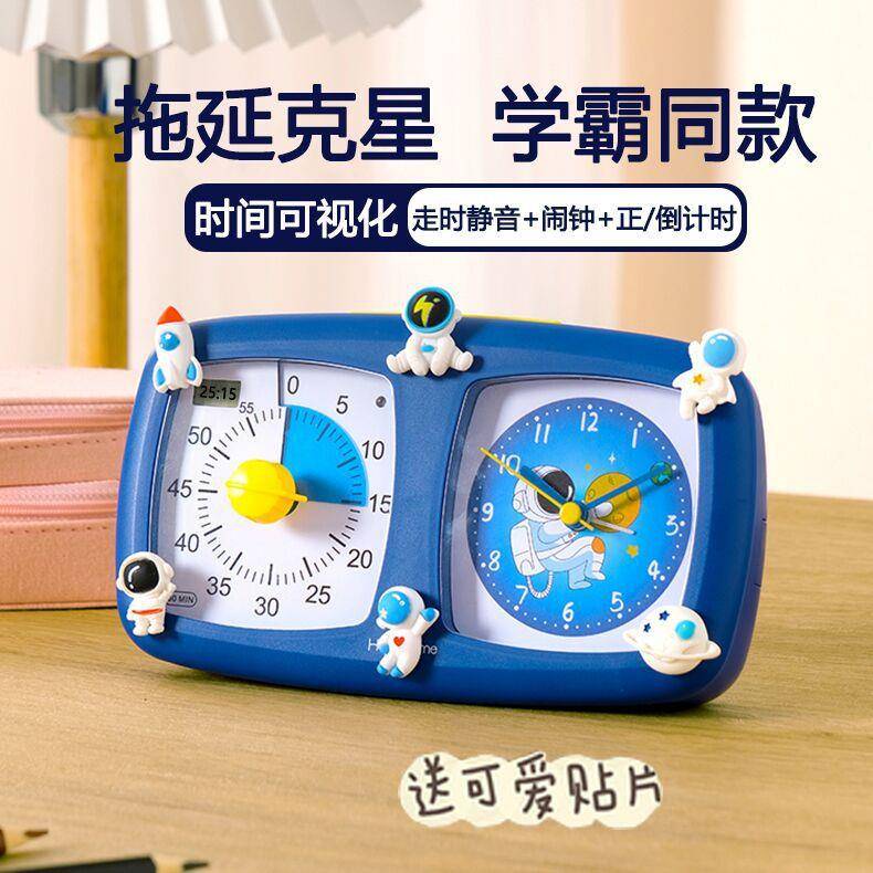可视化计时器学习专用儿童定时器时间管理倒计时提醒器学生作业