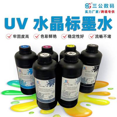 直销UV墨水uvdtf平板卷材打印机XP600I3200水晶标固化耗材