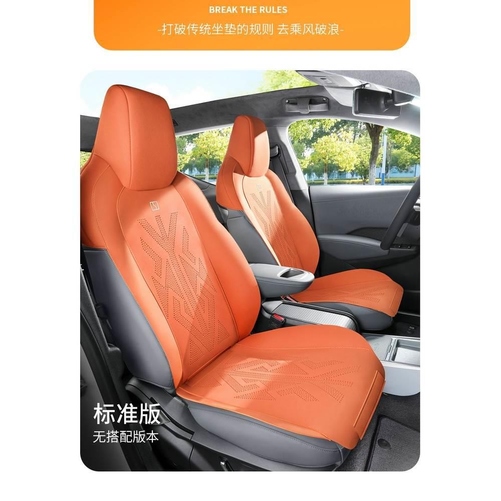 新款专车极氪X马鞍垫汽车坐垫四季通用座椅套全包围座套防脏
