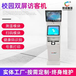 校园智能人证合一访客机人脸识别门卫双屏核验访客一体机