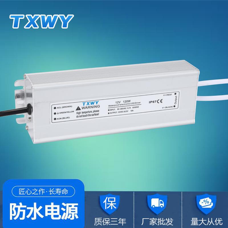 12V-16.7A120W可调节恒压恒流防水电源灯洗墙灯驱动IP67足功率