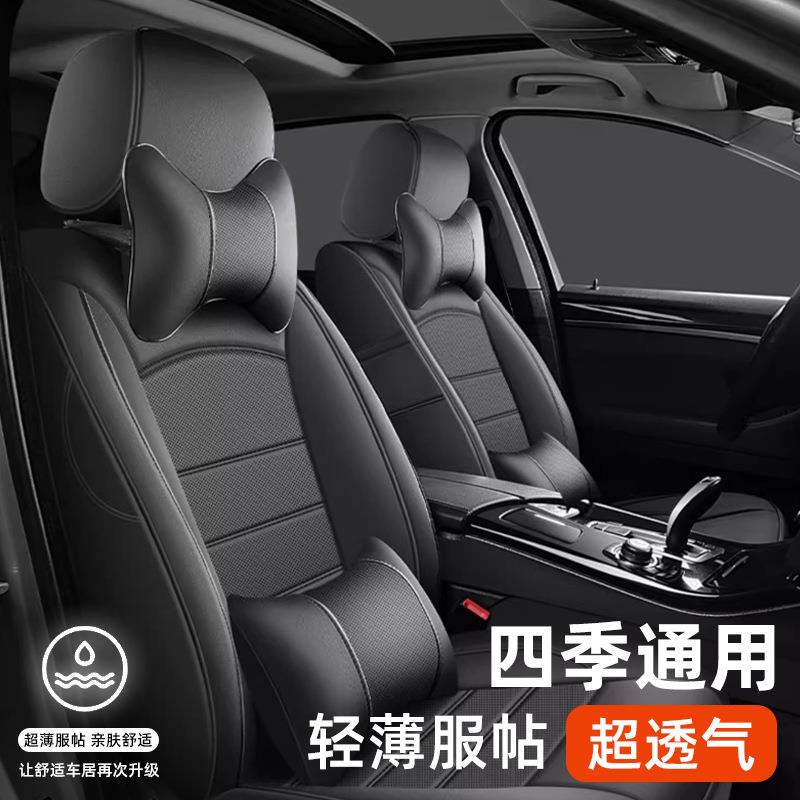 汽车座套全包围专用真皮小车坐垫四季通用座椅套车座套整车坐垫