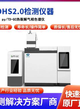 快速ROHS2.0新增邻苯4P检测快速精准检测热裂解脱附仪PY-GC