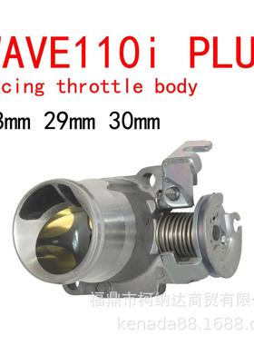 wave110i125iracingthrottlebody282930mm加长电喷节气门