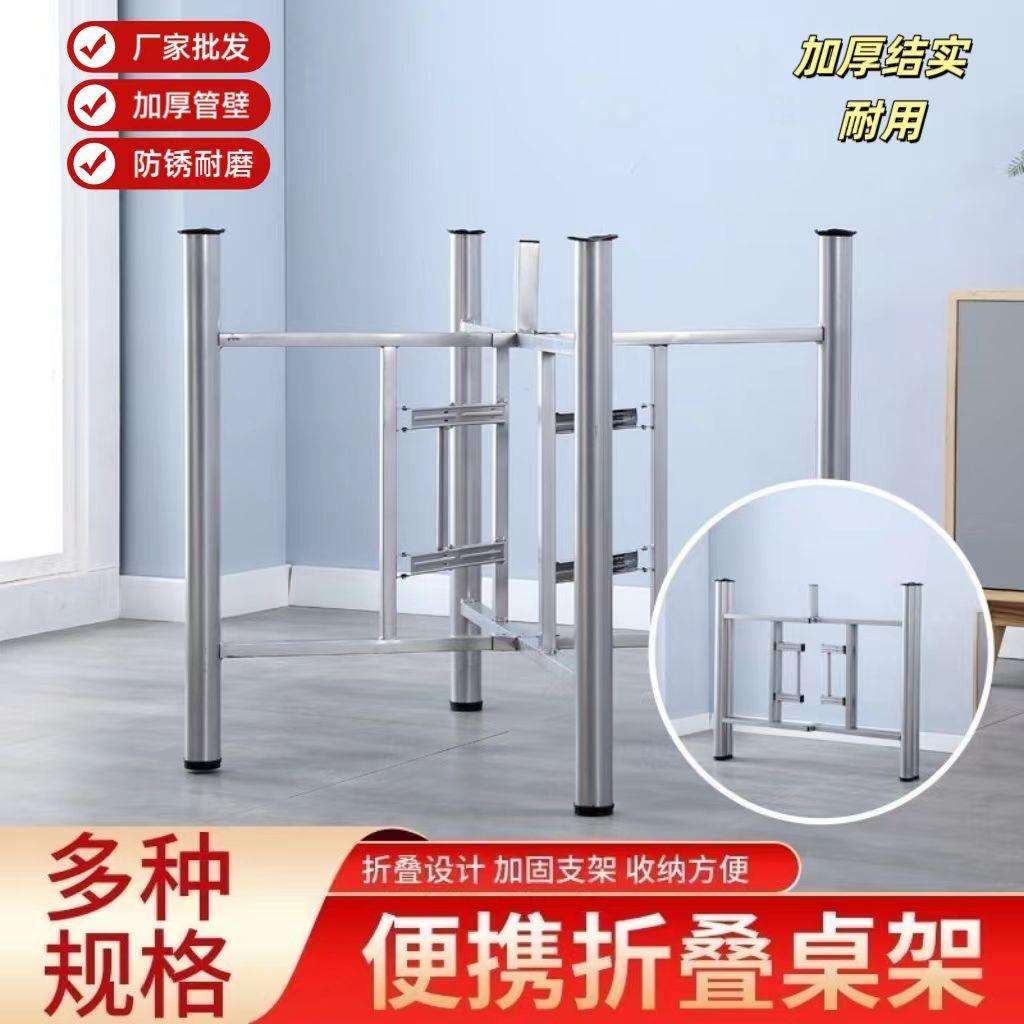 铁艺镀锌桌脚架加厚架子腿桌脚活动桌脚架通用型可折叠桌子支架