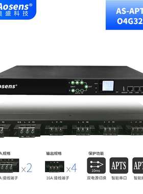 奥盛10A智能ATS双电源切换器SNMP静态切换开关远程控制 端子APTN