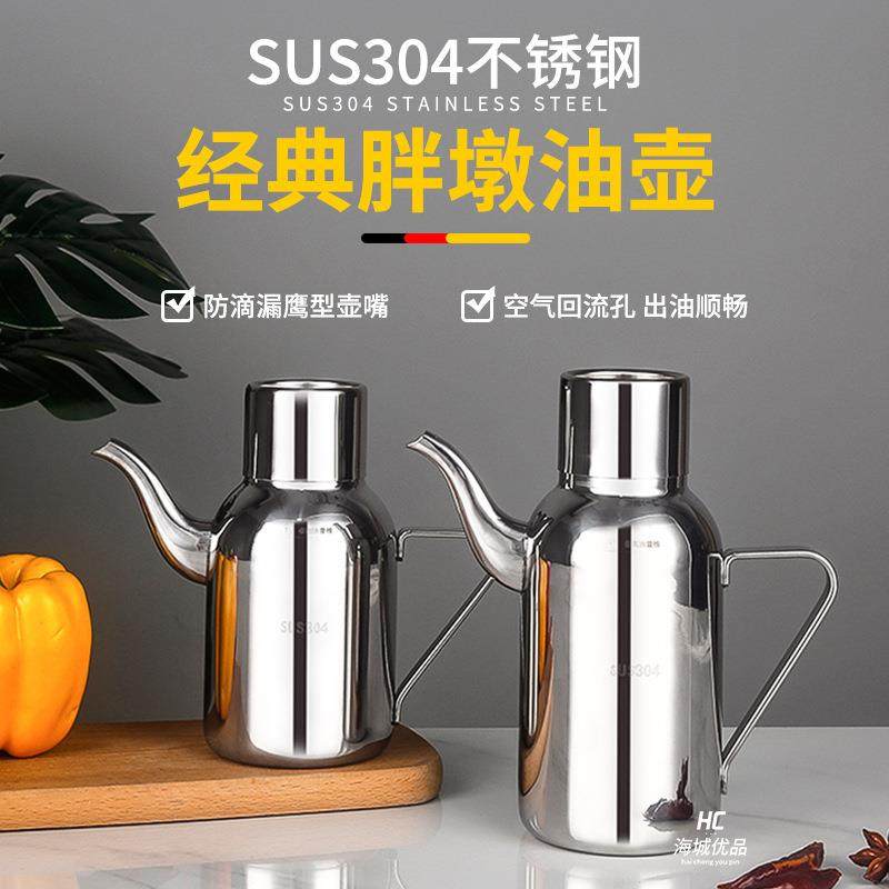 304不锈钢油壶储油罐厨房防漏控油大容量油瓶酱油瓶香油瓶调料瓶,家装灯饰光源,其它灯具灯饰,淘宝优惠券,粉丝福利购,淘宝优惠卷