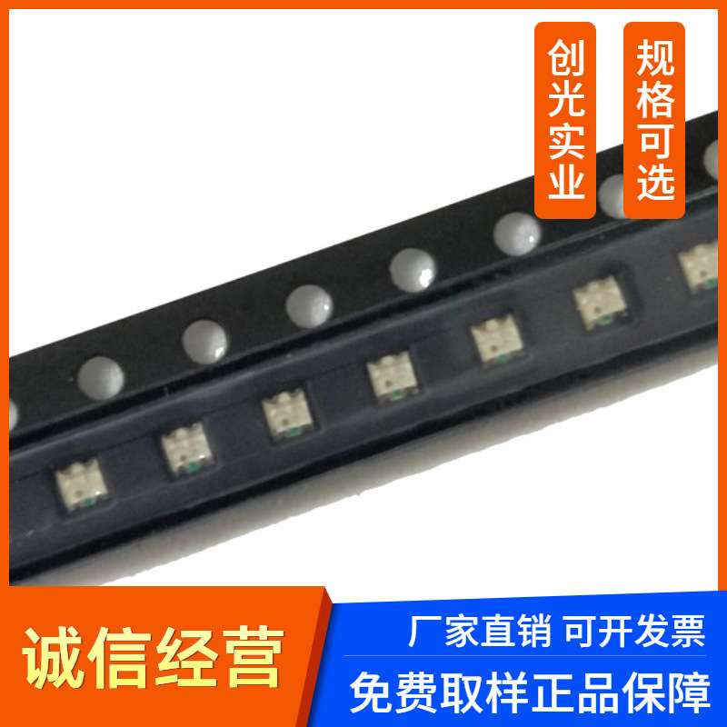 0603RYB共阳 1615红黄蓝贴片LED 0603三色发光二极管七彩高亮灯珠