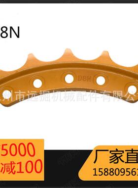 D8N驱动齿块9W00747T9773推土机底盘配件25齿25孔福建泉州