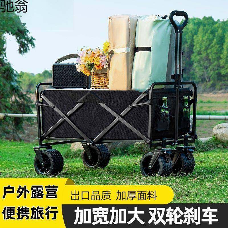露营小推车可折叠户外手推车野餐车便携营地拖车拉杆野营车摆摊车