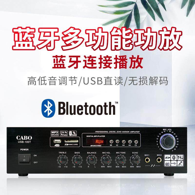 CABO/加宝USB-100T合并式卡拉OK定阻功放160W公共广播定阻功放