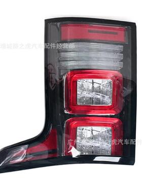 适用路虎揽胜2013尾灯LR061659LR034235LR061572LR034238