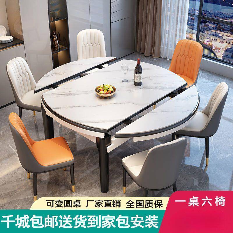 轻奢岩板餐桌餐椅组合小户型简约家用实木吃饭桌子方圆可伸缩折叠