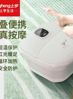 上亨（shangheng）折叠足浴盆恒温电动加热全自动洗脚家用泡脚桶