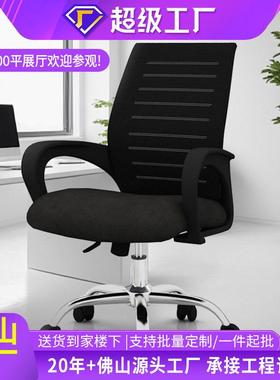 电脑椅职员办公椅中班椅透气网布升降转椅弓形会议椅子办公家用椅