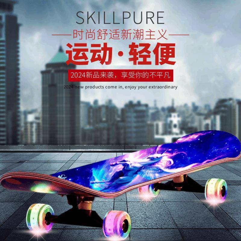 儿童初学者四轮双翘滑板车专业夜光刷街闪光帅气防摔滑板