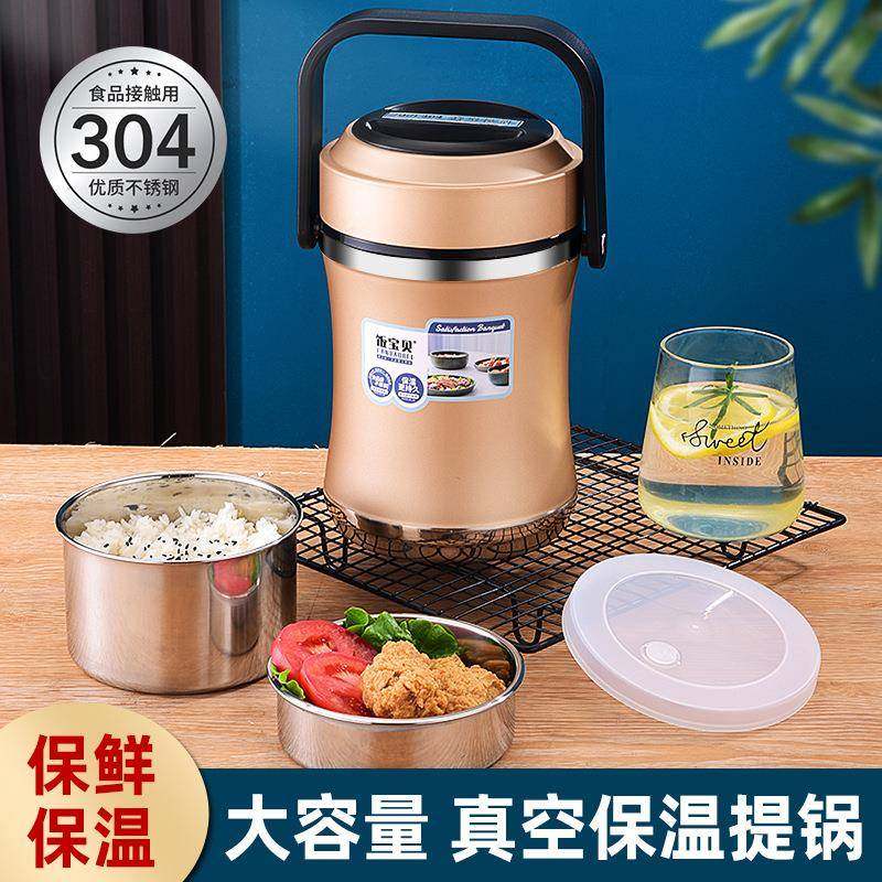 304不锈钢提锅多层真空保温饭盒密封防溢大容量上班族便携保温桶,基础建材,脚轮/万向轮,淘宝优惠券,粉丝福利购,淘宝优惠卷