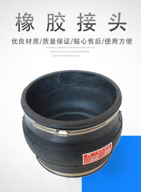 卡箍式橡胶接头PVC管卡箍橡胶软接头管道柔性软连接DN133140mm