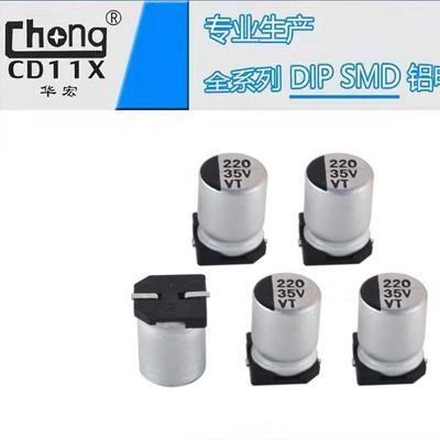 VT铝电解电容25V330UF8X10.5供货全系列可支持定制