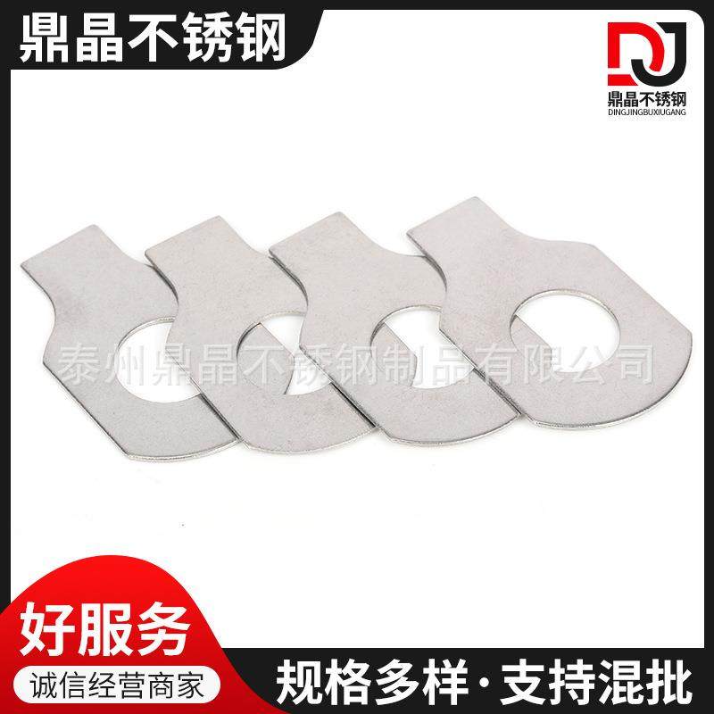 不锈钢304单耳垫片止动止退平垫异型垫片供应规格多样,基础建材,脚轮/万向轮,淘宝优惠券,粉丝福利购,淘宝优惠卷