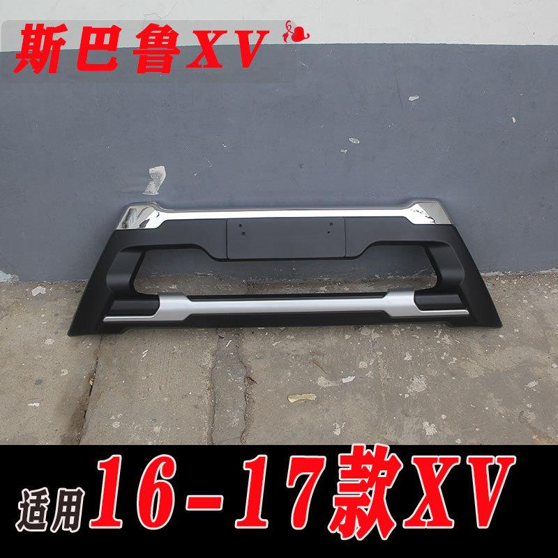 适用于16-19款斯巴鲁XV前后保险杠护杠防护杠改装前杠后杠XV前杠
