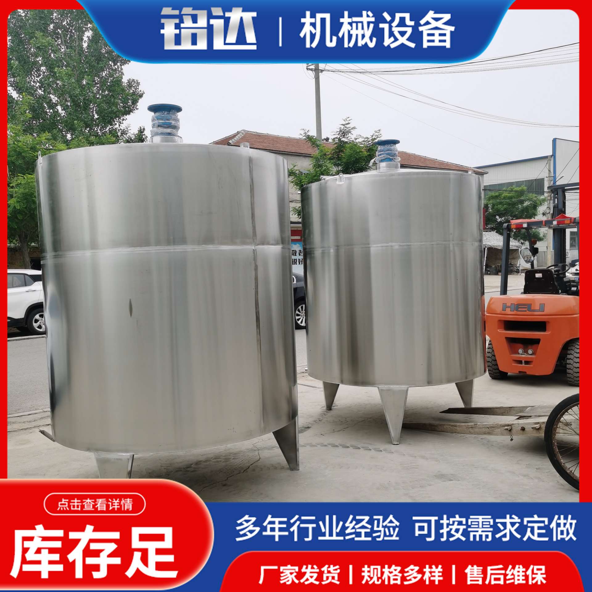 5吨不锈钢搅拌桶 电加热搅拌罐 小型冷热缸果汁生产系统