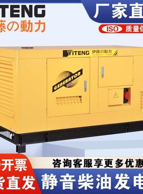 伊藤10/15/20/30/40/50/100kw静音柴油发电机220v380vYT2-65KVA
