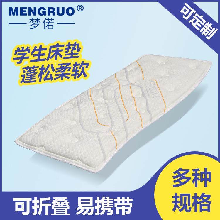 热销低价睡感舒适小学生宿舍海绵垫卷包折叠垫1米上下铺单人床垫,基础建材,脚轮/万向轮,淘宝优惠券,粉丝福利购,淘宝优惠卷