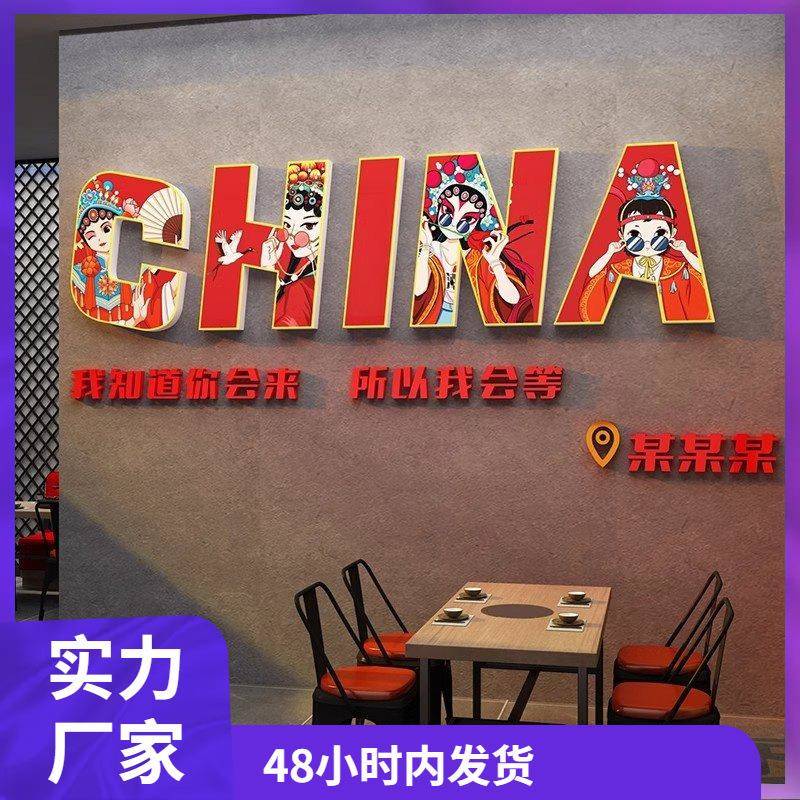 BBL重庆老火锅店墙面装饰餐饮壁纸挂画地摊市井风格怀旧复古氛围