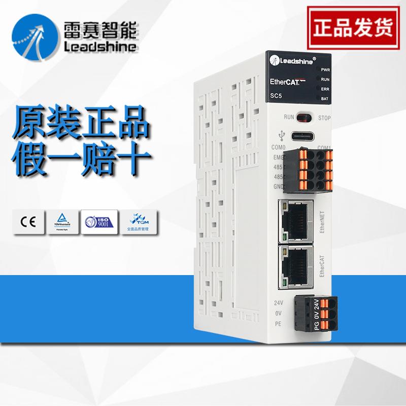 雷赛SC5系列SC5-C0A8逻辑控制器4轴总线型PLC主机SC5-C0A4