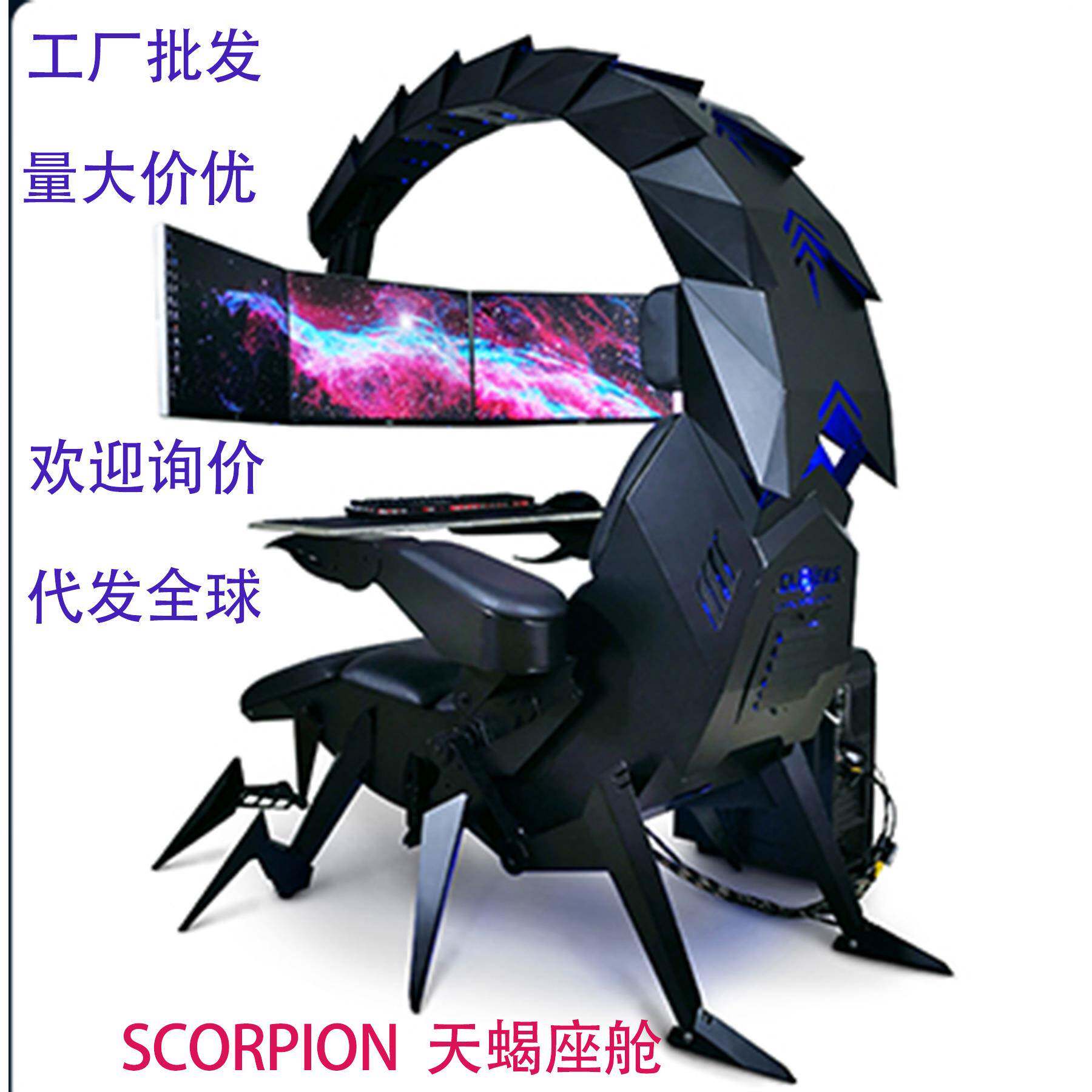 CLUVENS天蝎电脑舱电脑椅高端