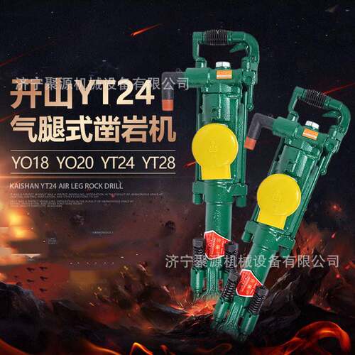 YT24手持凿岩机开山凿岩石气腿式凿岩机隧道风钻锚杆打孔破碎机