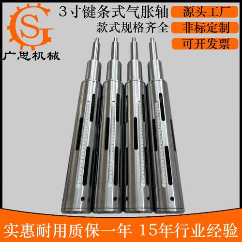 铝合金钢质3寸6寸气涨轴气压轴膨胀轴气胀套张紧轴辊